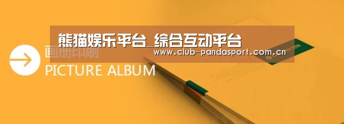 画册印刷