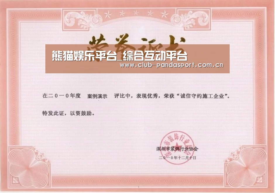 荣誉证书二