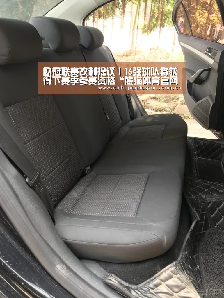 欧冠联赛改制提议丨16强球队将获得下赛季参赛资格“熊猫体育官网”(图1) 熊猫体育官网
