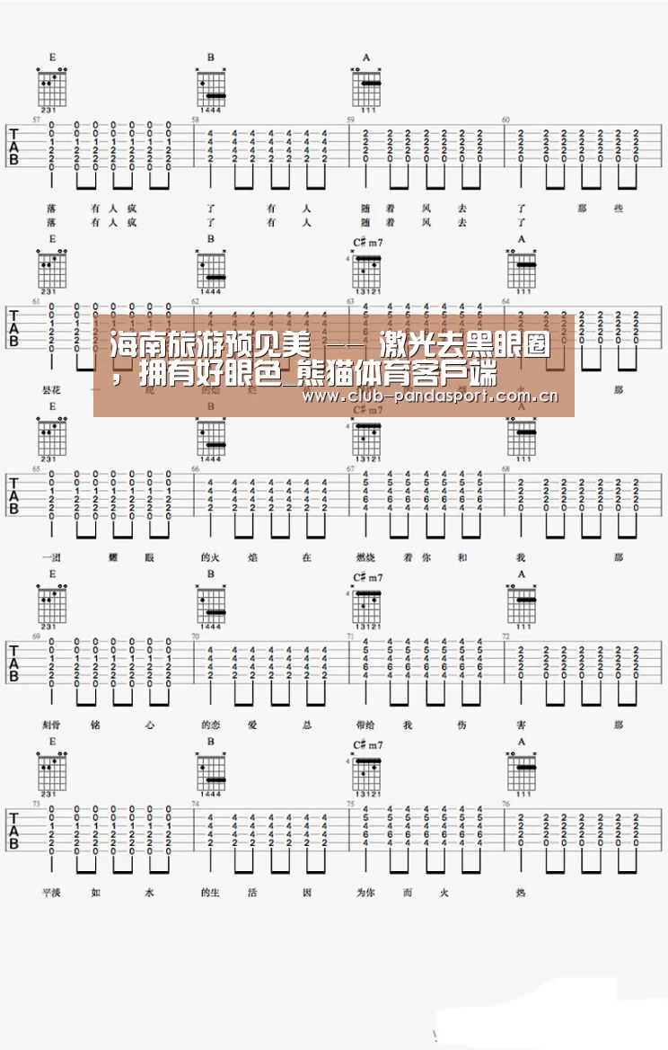 海南旅游预见美 -- 激光去黑眼圈,拥有好眼色_熊猫体育客户端(图2) 熊猫体育客户端