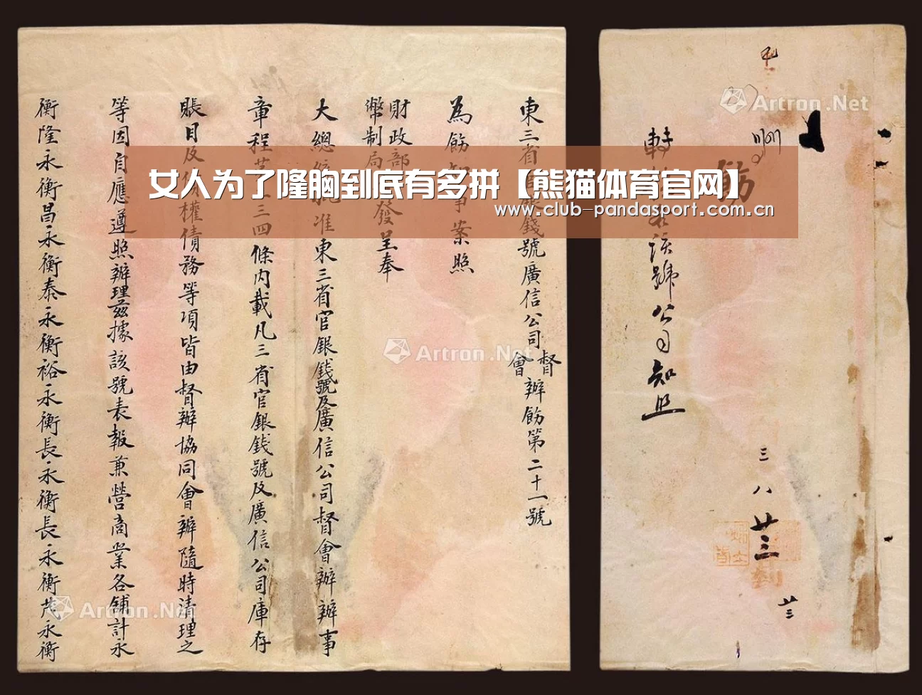 熊猫体育客户端