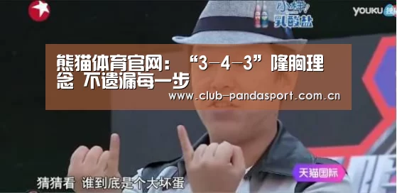 熊猫体育安装