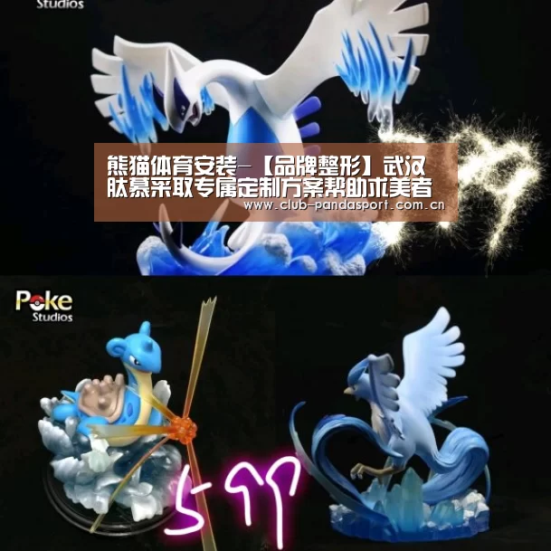 熊猫体育安装