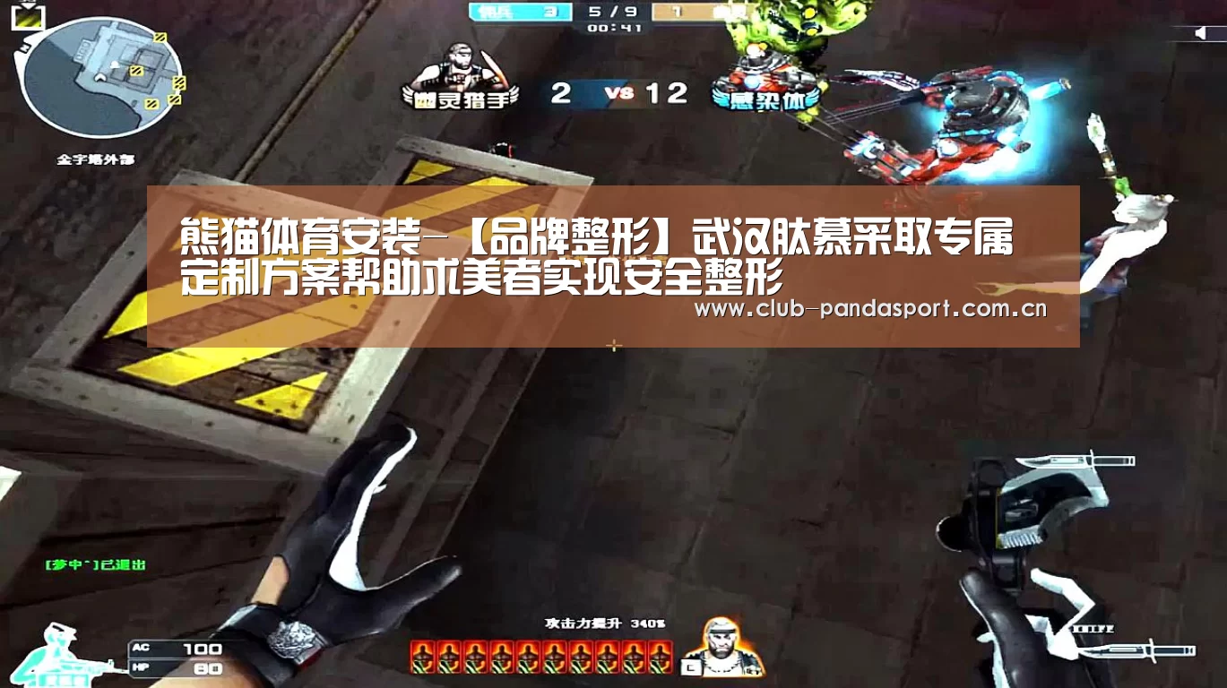 熊猫体育客户端