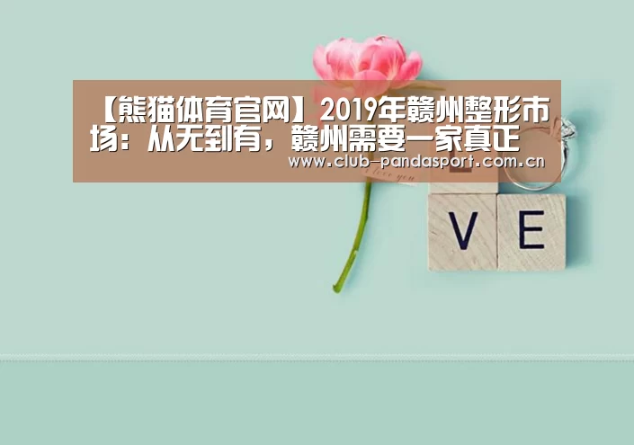 熊猫体育客户端