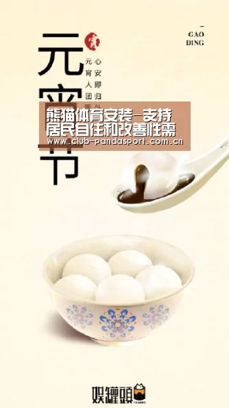 熊猫体育安装