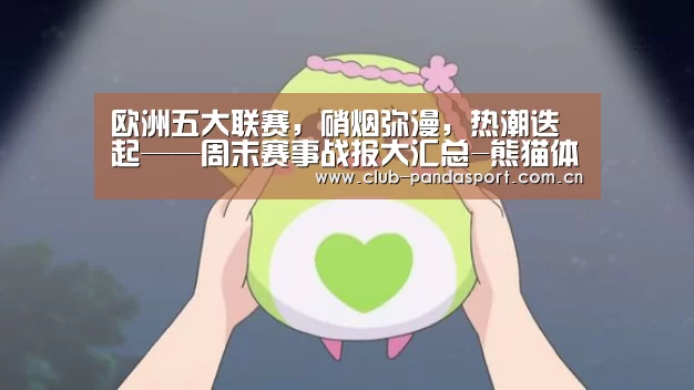 熊猫体育官网
